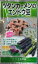 えんどうツタンカーメンのエンドウ豆8ml 大和農園 403円