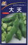 そら豆大天 23粒 ヴィルモランみかど 980円