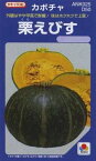 かぼちゃ栗えびす100粒　タキイ種苗（株）