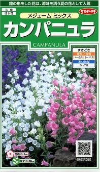 花の種 カンパニュラメジュームミックス 約310粒 株 サカタのタネ 実咲