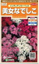 花の種 美女なでしこ インディアンカーペット 約175粒 (株)サカタのタネ 実咲(026341)