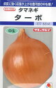 たまねぎ ターボ 5.5ml(約490粒) タキイ種苗(株) DF
