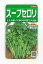 セロリ スープセロリ 約2600粒 (株)サカタのタネ 実咲250(002998) 280円