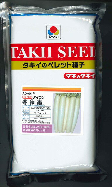 大根 冬神楽 ペレット種子 3L5000粒 タキイ種苗(株)