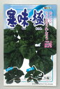 ほうれんそう 寒味・極 30ml トキタ種苗(株)