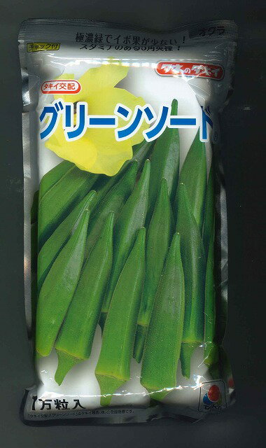 オクラグリーンソード1万粒　タキイ交配のサムネイル