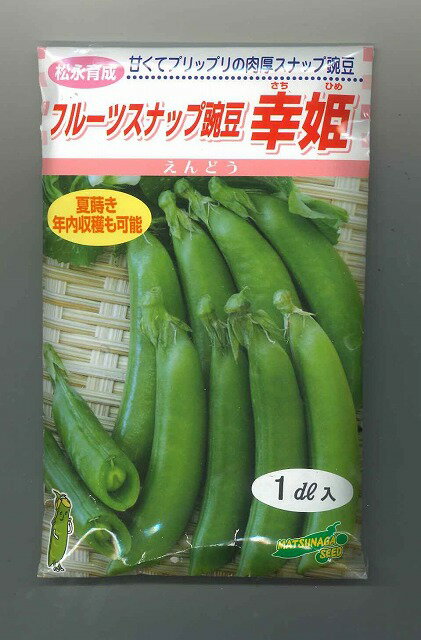 豆類フルーツスナップ豌豆幸姫1dl松
