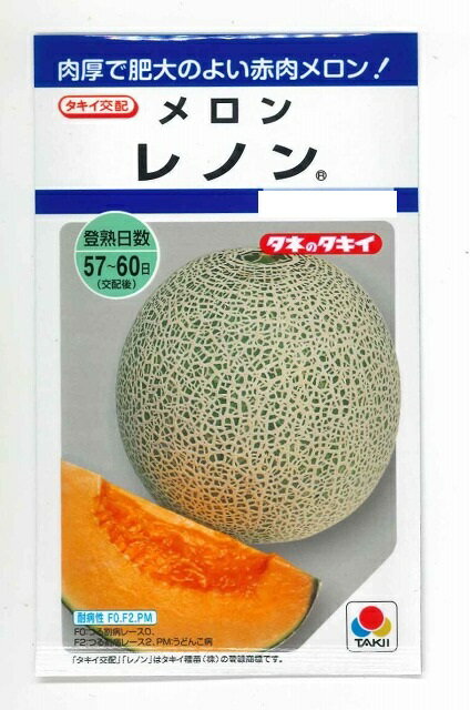 メロンレノン　6粒タキイ種苗のサムネイル