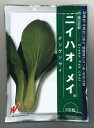 中国野菜ニイハオ・メイ　5万粒　　渡辺農事（株）