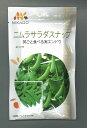 エンドウ ニムラサラダスナップ 1dl (およそ240粒) ヴィルモランみかど(株)