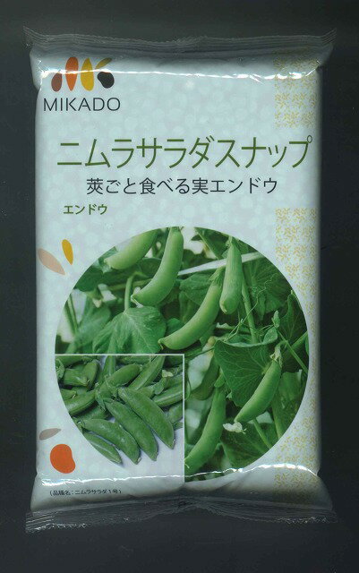 エンドウ ニムラサラダスナップ 1L (およそ2400粒) ヴィルモランみかど(株)