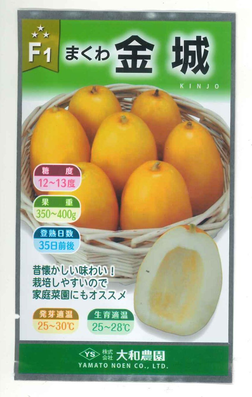 ウリ まくわ 金城 1ml （株）大和農園