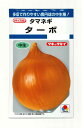 たまねぎ ターボ 5.5ml(約730粒) タキイ種苗(株) DF