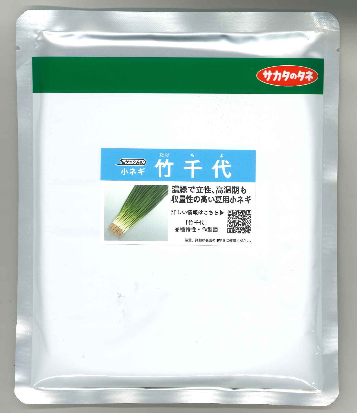 ねぎ 竹千代 2dl (株)サカタのタネ