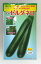 ズッキーニゼルダ・ネロ100粒 TOKITA 2,800円