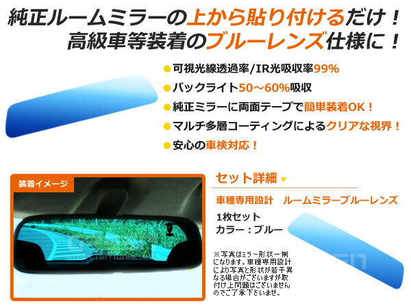 【送料無料】エブリイワゴン ブルーレンズミラー DA64W ワイド 広角仕様 ブルーミラー H17.8〜マイナーチェンジ迄 サイドミラー ドアミラー 補修 純正交換式 青 見やすい 反射