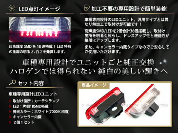 【送料無料】LEDカーテシーランプ ポルシェ Porsche カイエン Cayenne 958 キャンセラー内蔵 抵抗付 2個セット ホワイト 白合計36発 純正品番 1K0947419A / 1K0947419A【カーテシランプ フロント ドア下ライト ドアランプ 足元 サイドドア フット】