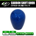 【送料無料】 オーバル シフトノブ ブルー R33 JZX100 JZS16 AE86 FD シルビア S13 S14 S15 180SX R32 BRZ 86...
