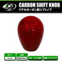 【送料無料】 オーバル シフトノブ レッド R33 JZX100 JZS16 AE86 FD シルビア S13 S14 S15 180SX R32 BRZ 86...
