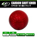 【送料無料】 丸形 シフトノブ レッド R33 JZX100 JZS16 EK 4AG AE86 FD シルビア S13 S14 S15 180SX R32 R...