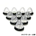【送料無料】 超お得!10個セット1個当たり→300円★24Vトラック LEDサイドマーカー ダイヤカット グリーン 緑 サイドランプ サイドマーカー