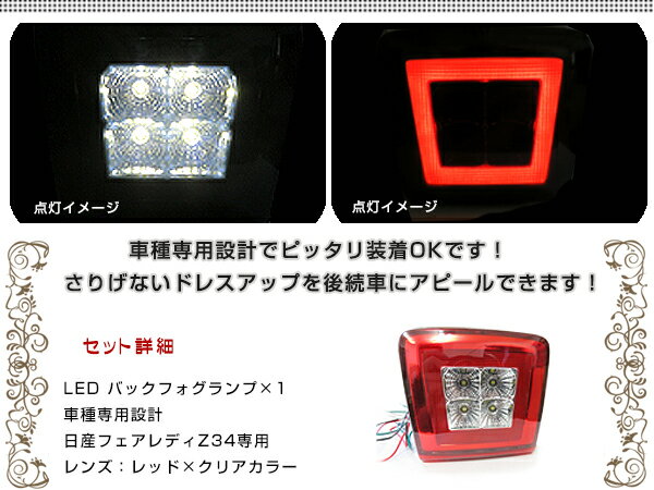 【送料無料】 LED バックフォグ レッド ク...の紹介画像3