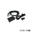 【送料無料】 88ハウス DFC デジタル フューエル コントローラー トヨタ ハイエース 200系 3型 2WD/4WD用 H22.7〜H25.11 1KD/3000cc 45馬力 78Nm