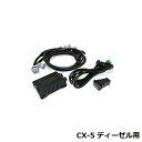 【送料無料】 88ハウス DFC デジタル フューエル コントローラー マツダ CX-5 KE系 ディーゼルターボ用 H24.2〜H29.1 SH-VPTS/2200cc 56馬力 80Nm