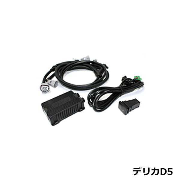 【送料無料】 88ハウス DFC デジタル フューエル コントローラー 三菱 新型 デリカD5/ブルーテック H31.2〜 4N14 46馬力