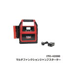 【送料無料】 88ハウス マルチファンクションジャンプスターター 12V 24Vジャンプスターター 42000mAh 大容量 ハチハチハウス 温度センサー 保護回路内蔵 大電流出力対応