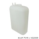 【送料無料】 大野ゴム ホンダ アクティクローラ HA1 HA2 HA3 HA4 HA5 ラジエーターサブタンク リザーブタンク HS-2065 ラジエターサブタンク 整備 ウォータリザーバ