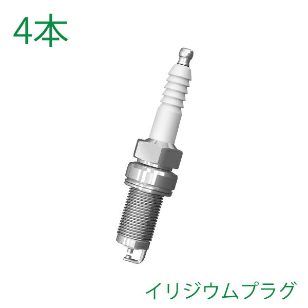 【メール便送料無料】 イリジウムプラグ ビーゴ J200G, J210G 4本 9004851200 プラグ 社外