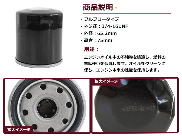 【送料無料】オイルフィルター 5個セット ラクティス SCP/NCP100系 H17.10-H22.11 トヨタ 互換純正品番90915-10003 2SZFE(1300cc)【オイルエレメント 純正交換式 エンジンオイル オイルフィルタ 国産車 汎用 クリーン】 3