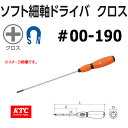 【送料無料】 ドライバ KTC KTCツール D7SP-0010