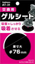【送料無料】 コウカンヨウゲルシート カシムラ AT-31