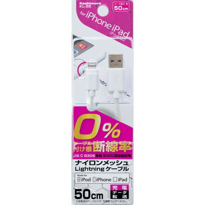  USBジュウデン&ドウキケーブル 50CM カシムラ KL-55