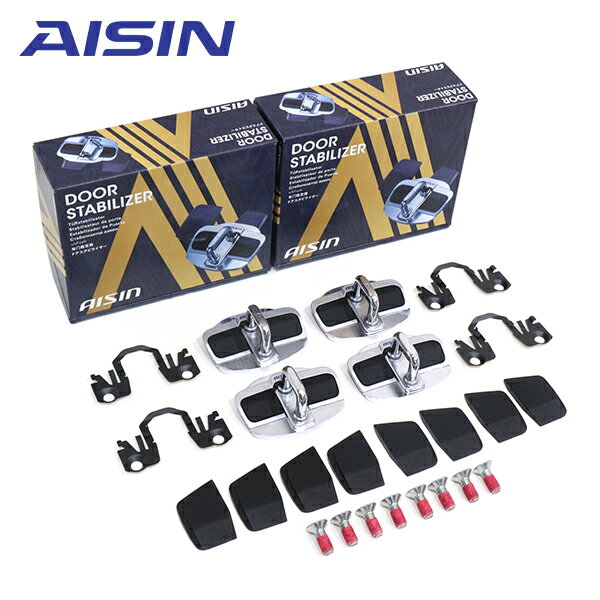 【送料無料】 AISIN アイシン スイフトスポーツ ZC33S ドアスタビライザー ＆ 取付ボルト DSL-002 DSL-SP01 フロント リア 専用ボルト付き スズキ 補強パーツ カスタム DIY 2