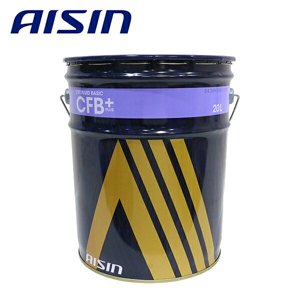 AISIN アイシン精機 CVTフルード 20L CVTF8020
