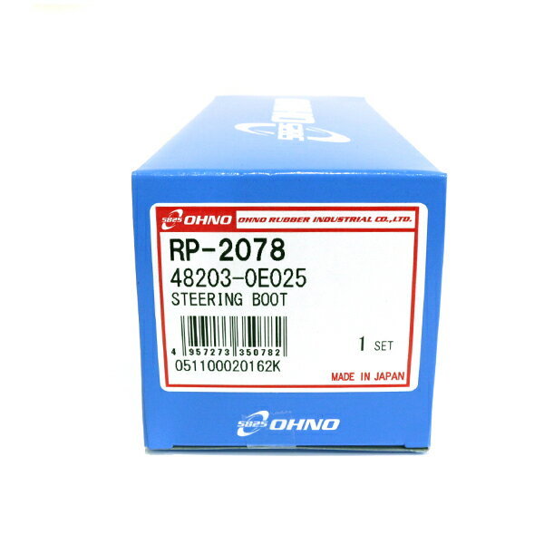  大野ゴム セドリック Y33 MY33 UY33 PY33 FHY33 FGY3 パワステ付き車ステアリング ラックブーツ RP-2078 日産 シャフト ダストブーツ ラックアンドピニオン用ブーツ ラックエンドブーツ