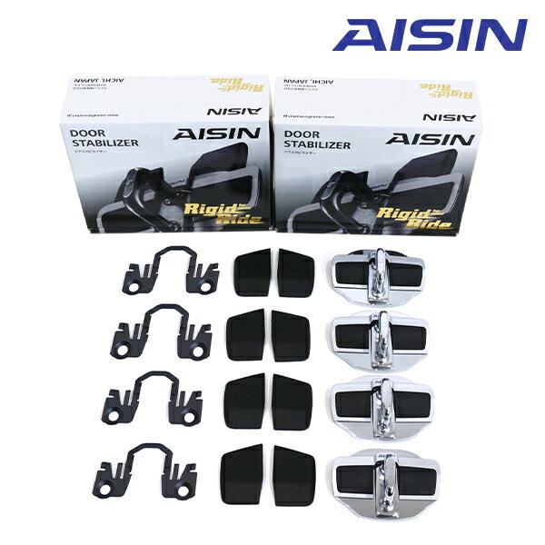 【送料無料】 AISIN アイシン WISH ウィッシュ ZGE25W ドアスタビライザー DSL-002 フロント リア トヨタ 補強パーツ カスタム DIY