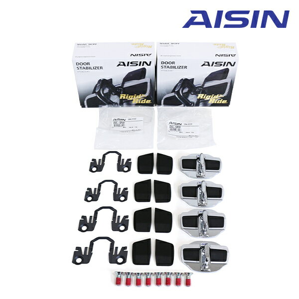 【送料無料】 AISIN アイシン スイフトスポーツ ZC33S ドアスタビライザー ＆ 取付ボルト DSL-002 DSL-SP01 フロント リア 専用ボルト付き スズキ 補強パーツ カスタム DIY 1