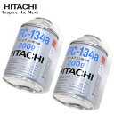 【送料無料】 日立 HITACHI 日立製 HFC-134a エアコンガス 200g缶 2本 セット クーラーガス エアガン ガスガン R134a フロンガス ...