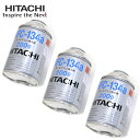 【送料無料】 日立 HITACHI 日立製 HFC-134a エアコンガス 200g缶 3本セット クーラーガス エアガン ガスガン R134a フロンガス 業...