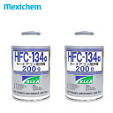 【送料無料】 メキシケムジャパン KLEA クリー HFC-134a カーエアコン用冷媒 エアコンガス 200g缶 2本 クーラーガス エアガン ガスガン R1...