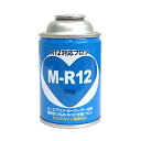 カーエアコン用 クーラーガス R12対応 フロン M-R12 1本 エアコンガス 冷媒 R12代替