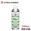 イチネンケミカルズ ミクロチェック 白色 速乾 NX156