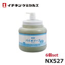 イチネンケミカルズ バイオソープ 2.5KG NX527