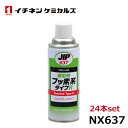 イチネンケミカルズ 離型剤フッ素系タイプR NX637