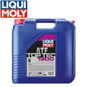 LIQUI MOLY リキモリ トップテック ATF 1900 20L 3649 LIQUI MOLY リキモリ オートマチックトランスミッションフルード オートマオイル ATF 1900 20L 20リットル TOP TEC ATF 1900 トップテックATF 1900