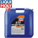LIQUI MOLY リキモリ トップテック ATF 1200 20L 3683 LIQUI MOLY リキモリ オートマチックトランスミッションフルード オートマオイル ATF 1200 20L 20リットル TOP TEC ATF 1200 トップテックATF 1200